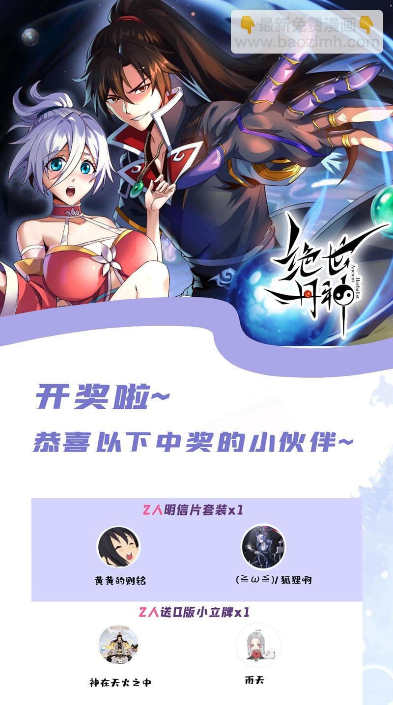 第46话 拿来吧你！