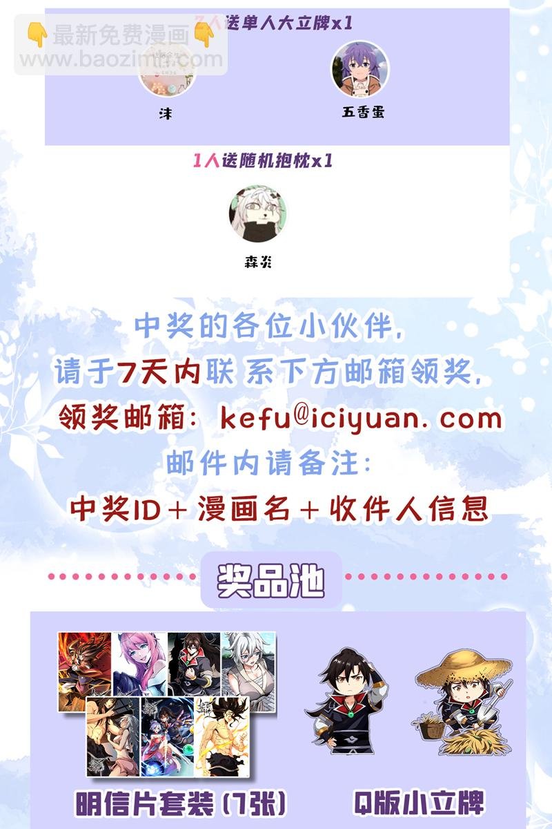 第46话 拿来吧你！