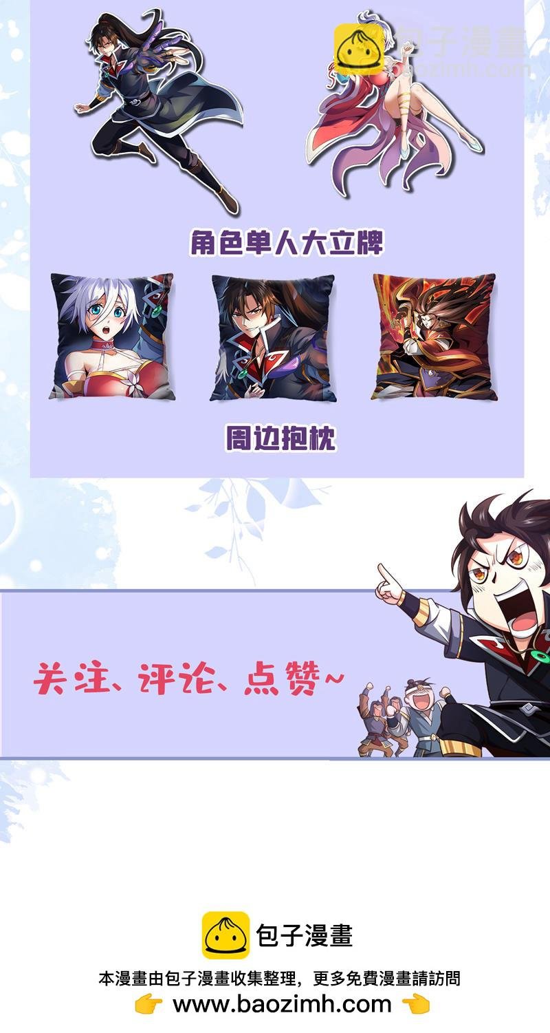 第46话 拿来吧你！