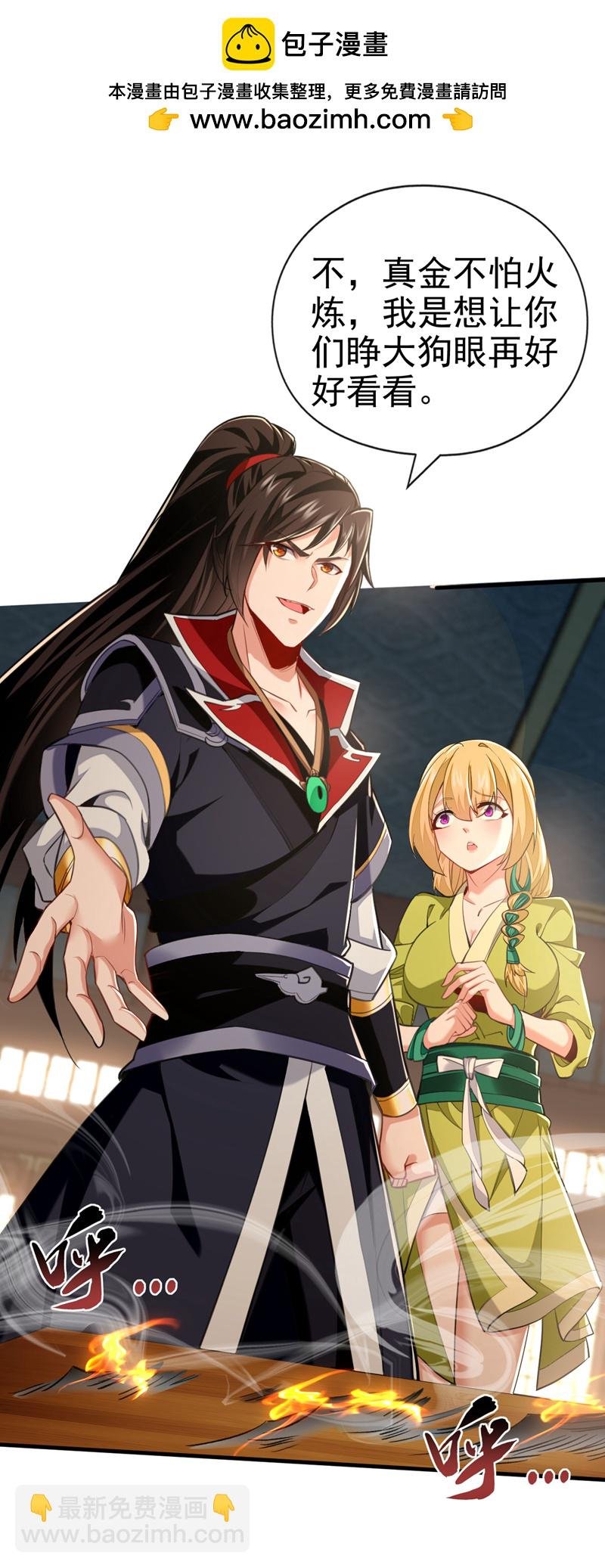 第47话 高下立判！