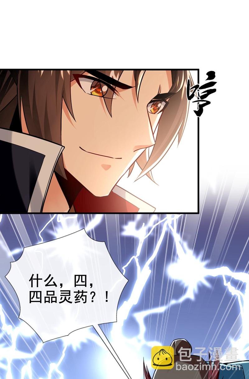 第47话 高下立判！