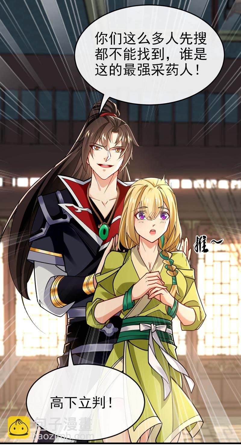 第47话 高下立判！