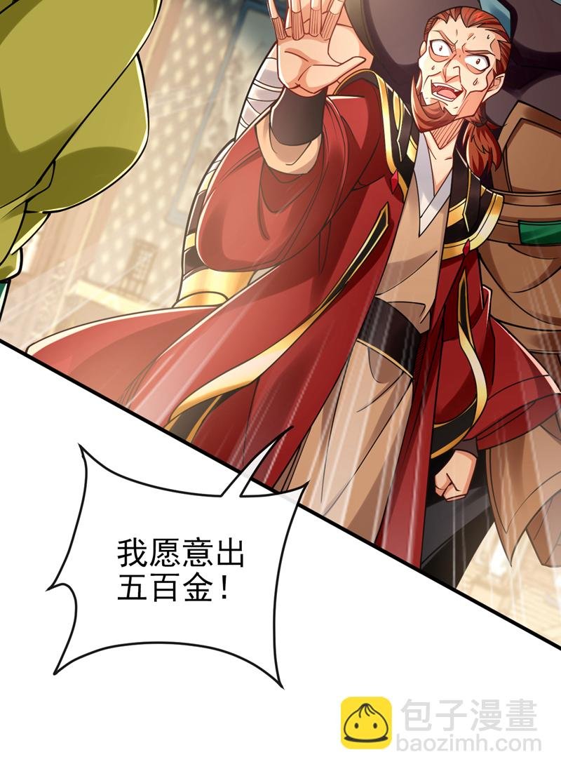 第47话 高下立判！