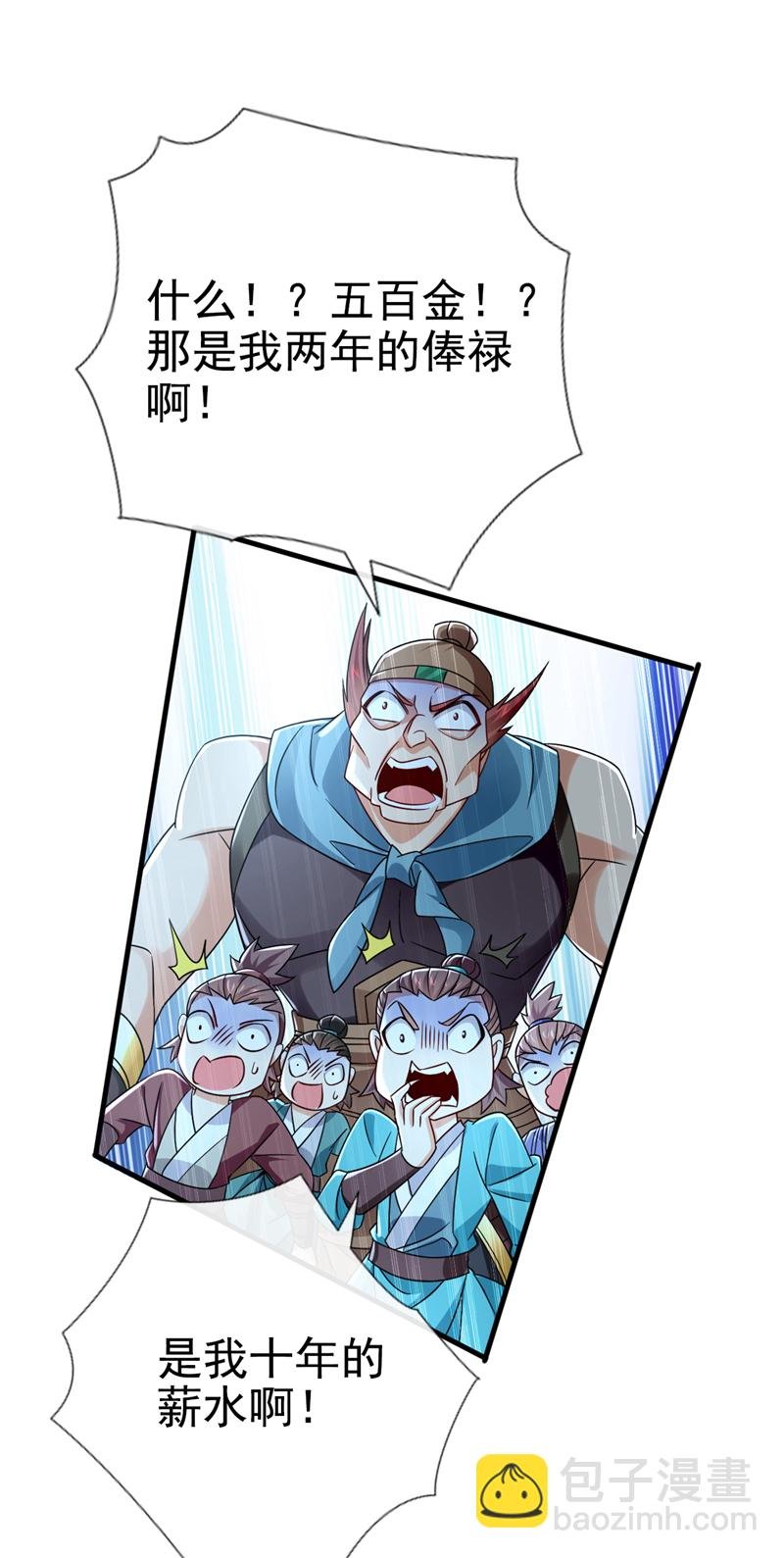 第47话 高下立判！