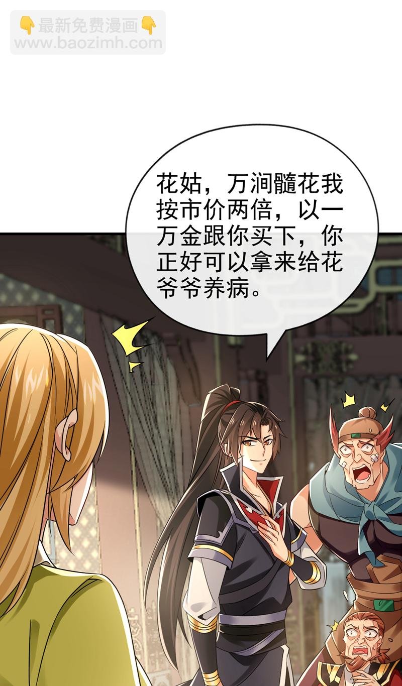 第47话 高下立判！