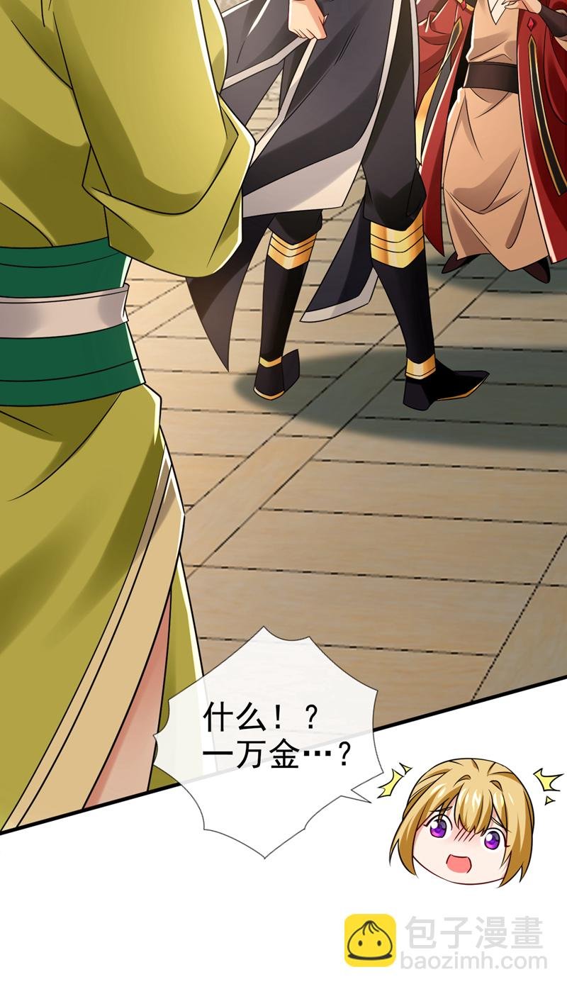 第47话 高下立判！