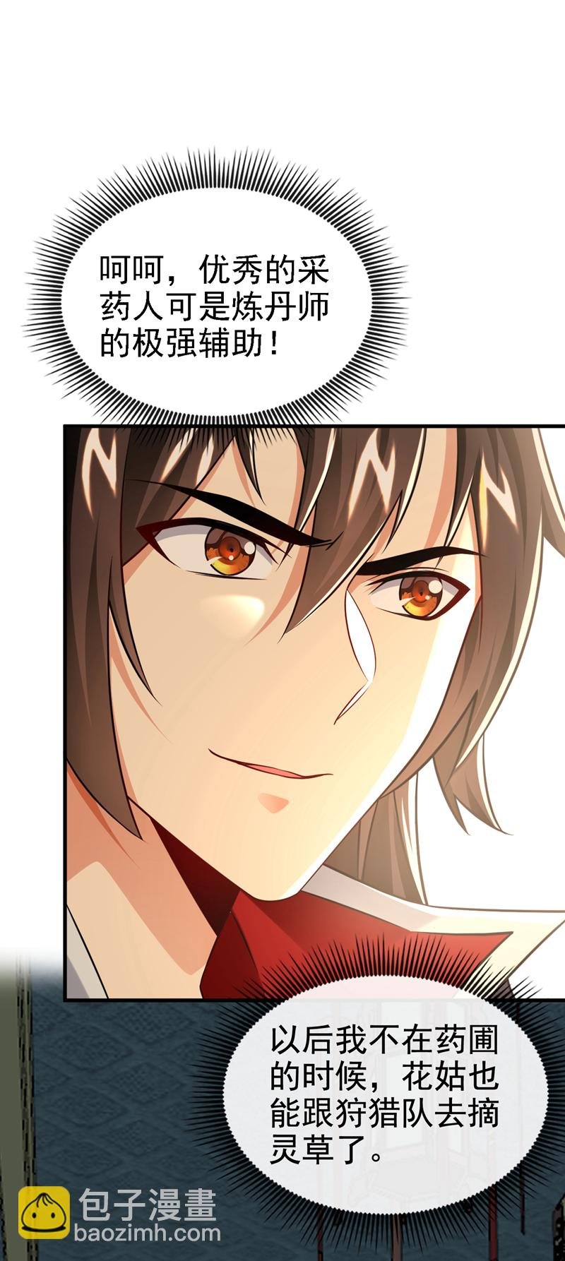 第47话 高下立判！