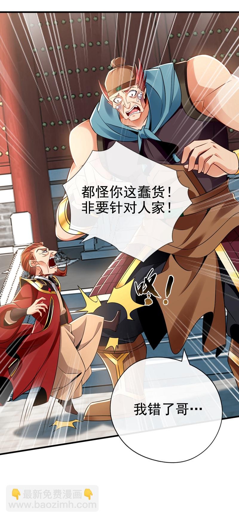 第47话 高下立判！