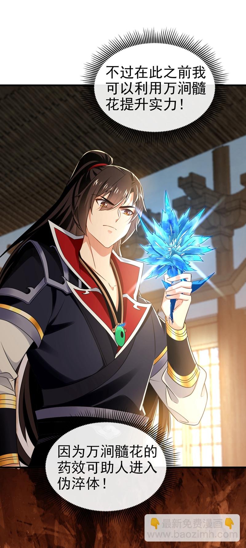 第47话 高下立判！