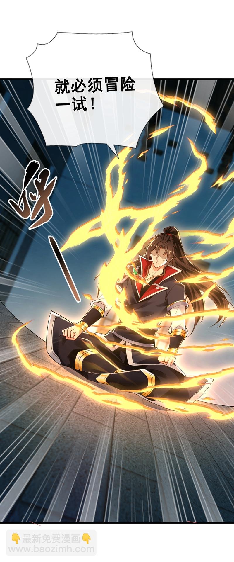 第47话 高下立判！