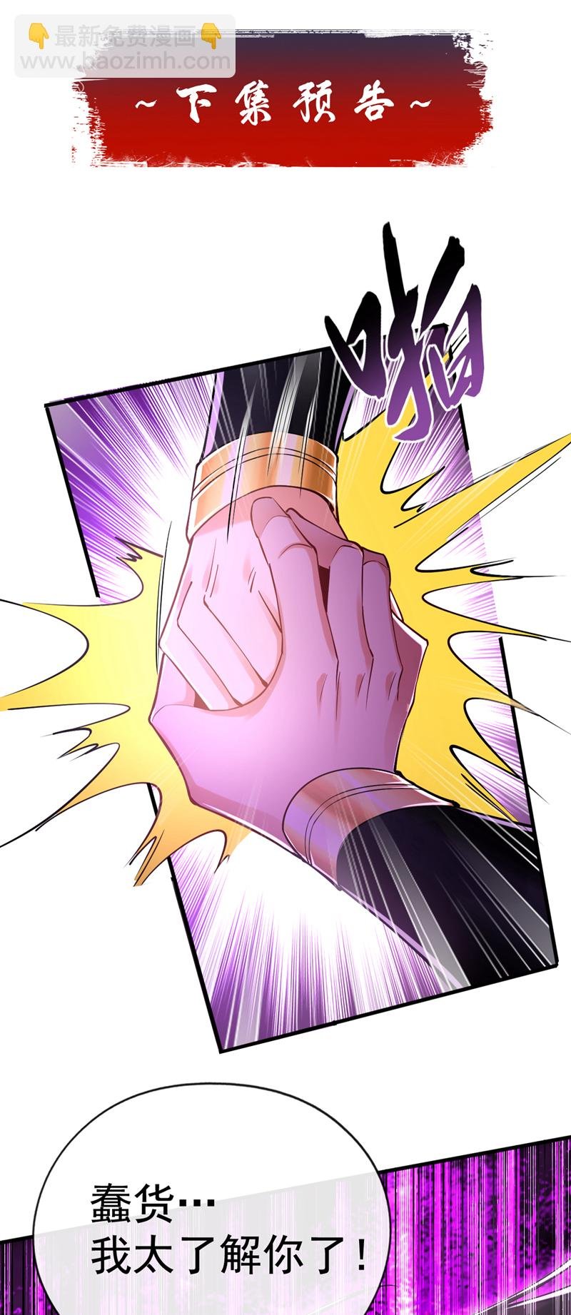 第47话 高下立判！