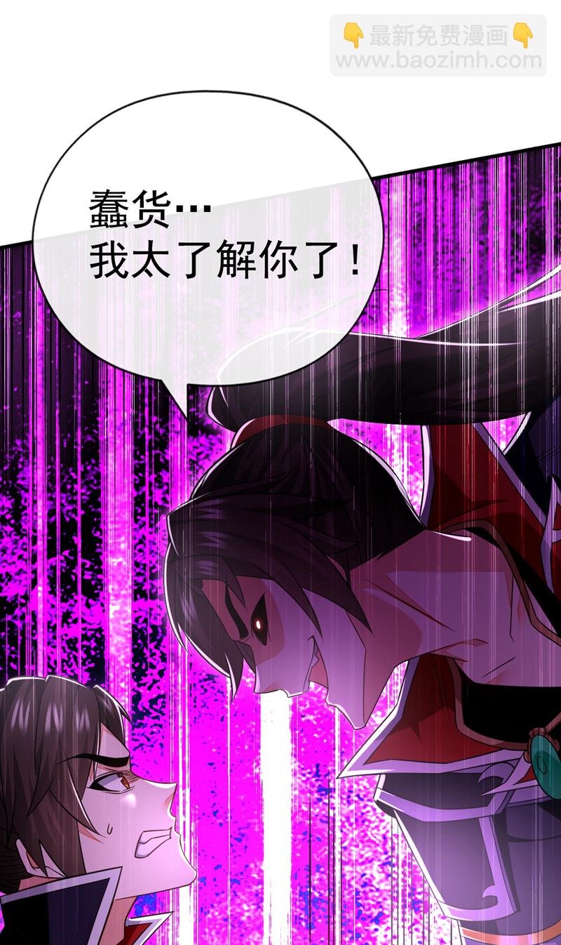 第48话 我太了解你了