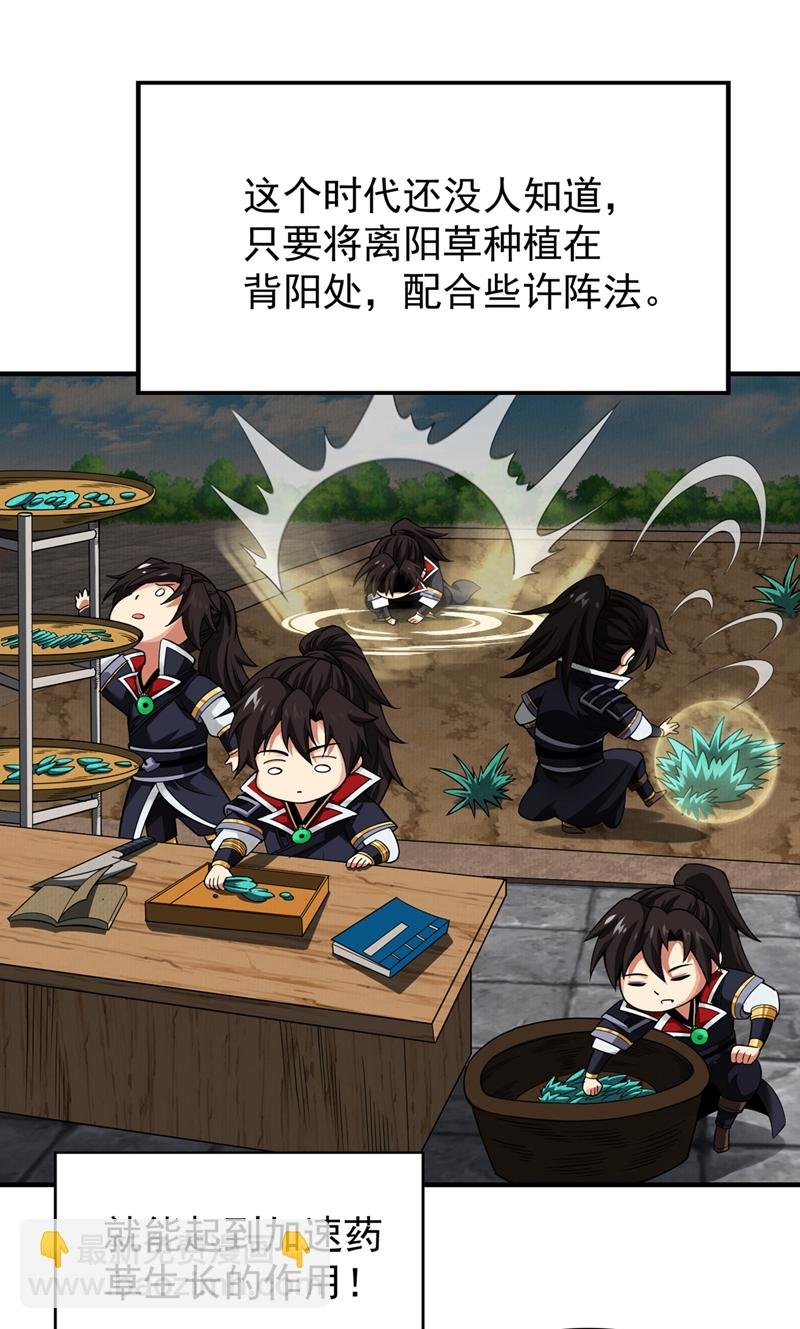 第4话 真是草菅人命！