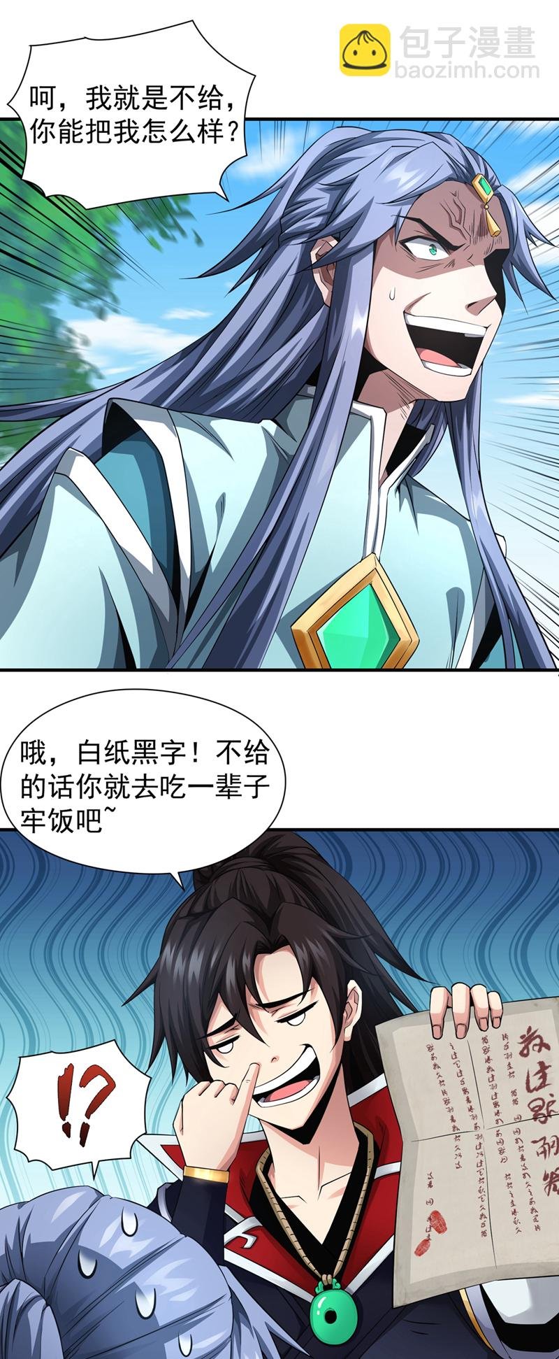 第4话 真是草菅人命！