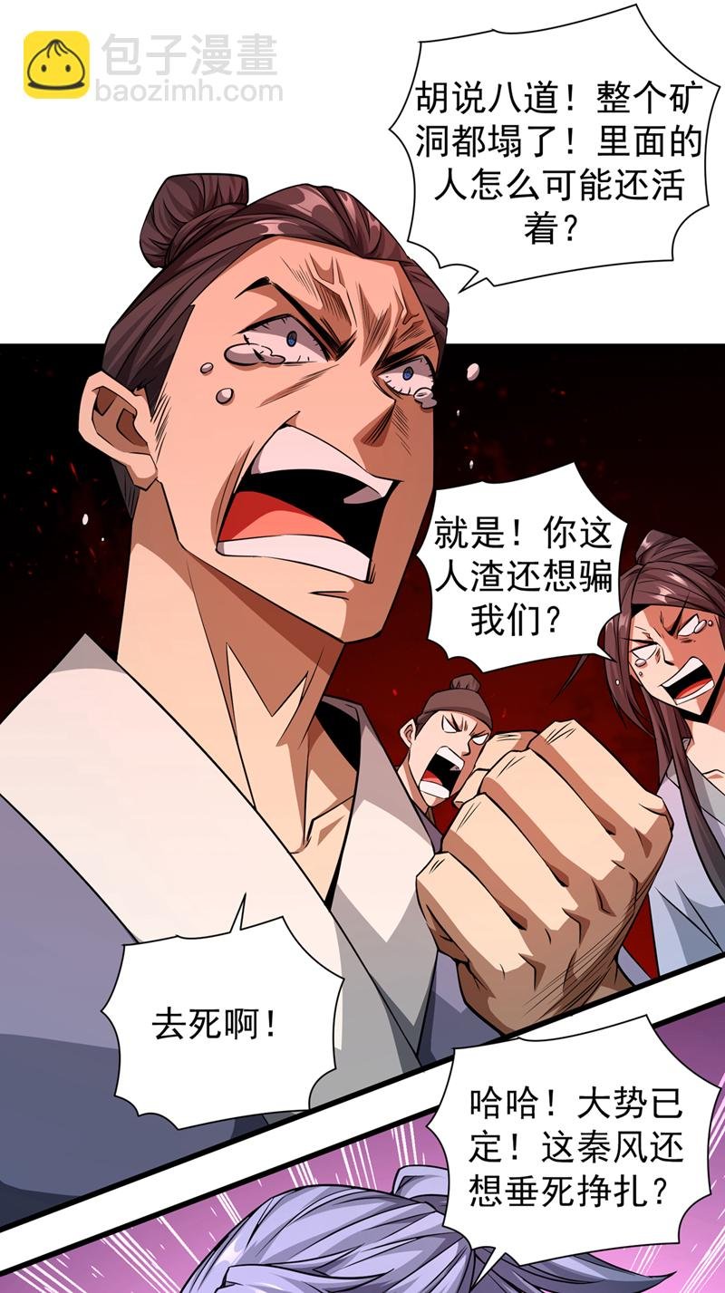 第4话 真是草菅人命！