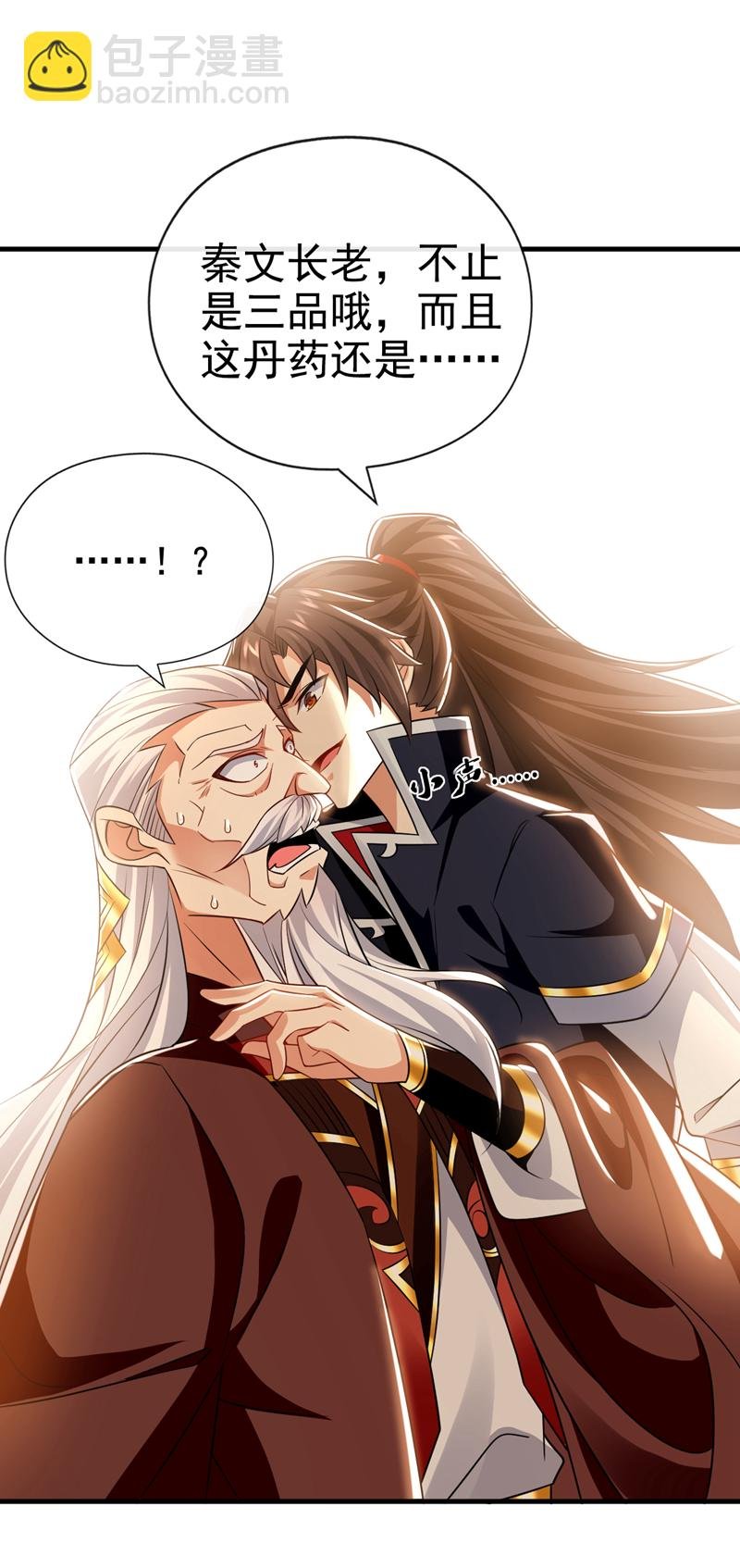 第49话 能否网开一面？