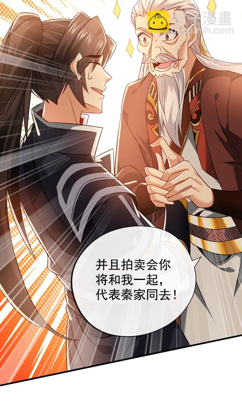 第49话 能否网开一面？