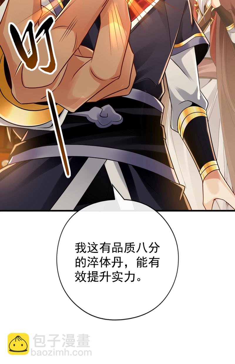 第49话 能否网开一面？