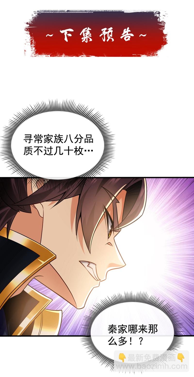 第49话 能否网开一面？