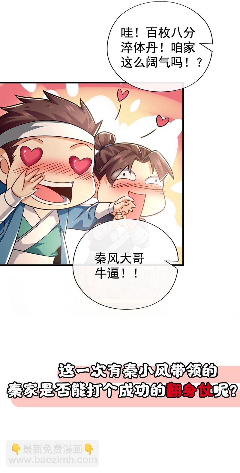 第49话 能否网开一面？