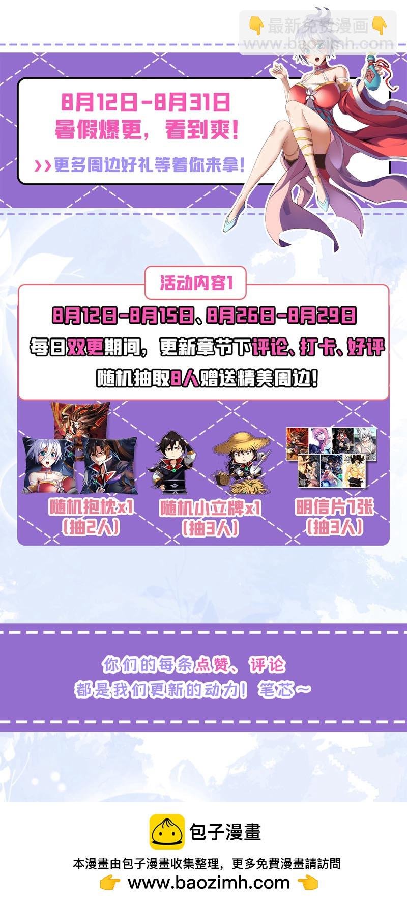 第49话 能否网开一面？