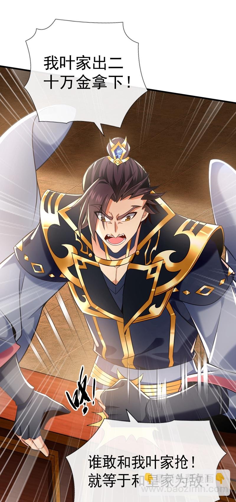 第50话 没钱啊？