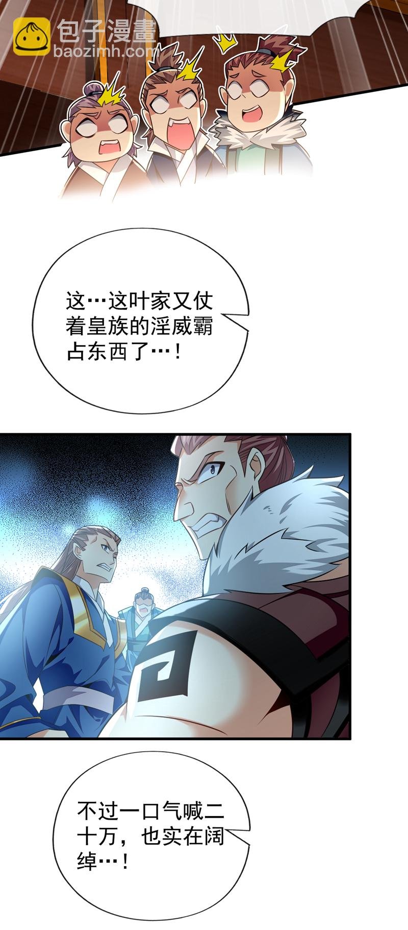 第50话 没钱啊？