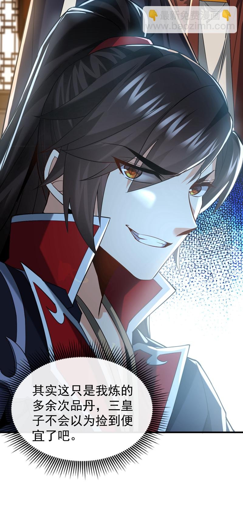 第50话 没钱啊？