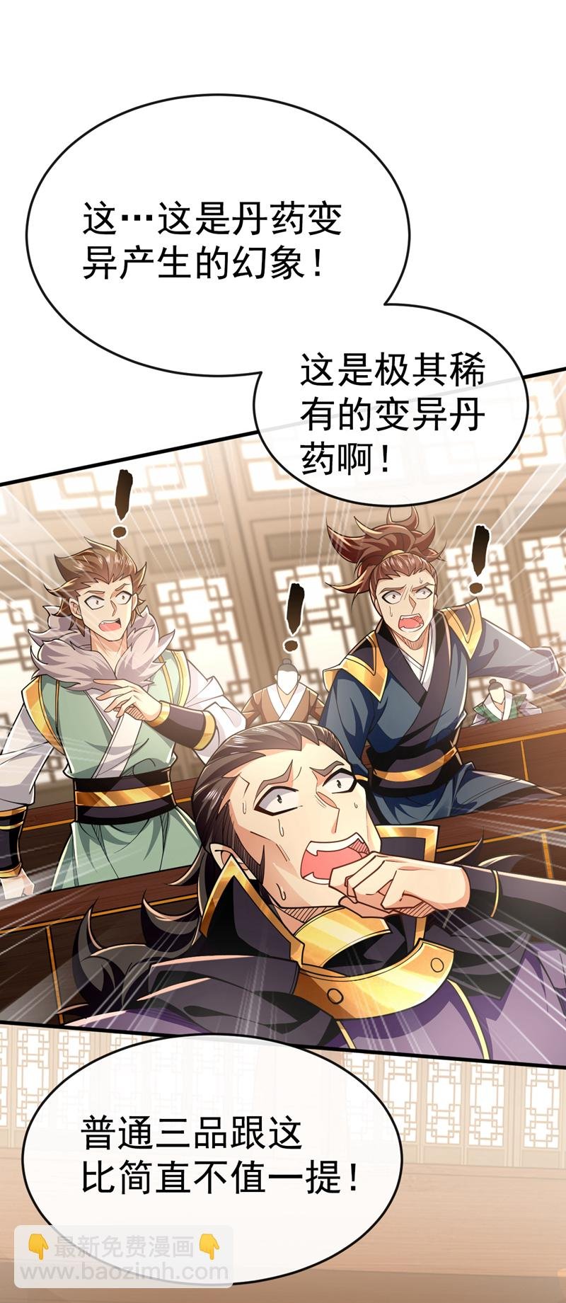 第50话 没钱啊？