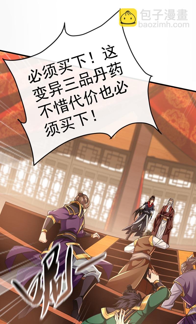 第50话 没钱啊？