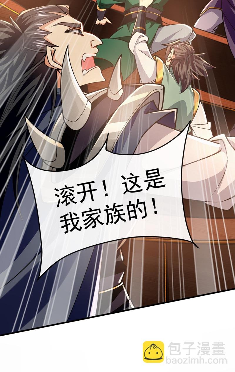 第50话 没钱啊？