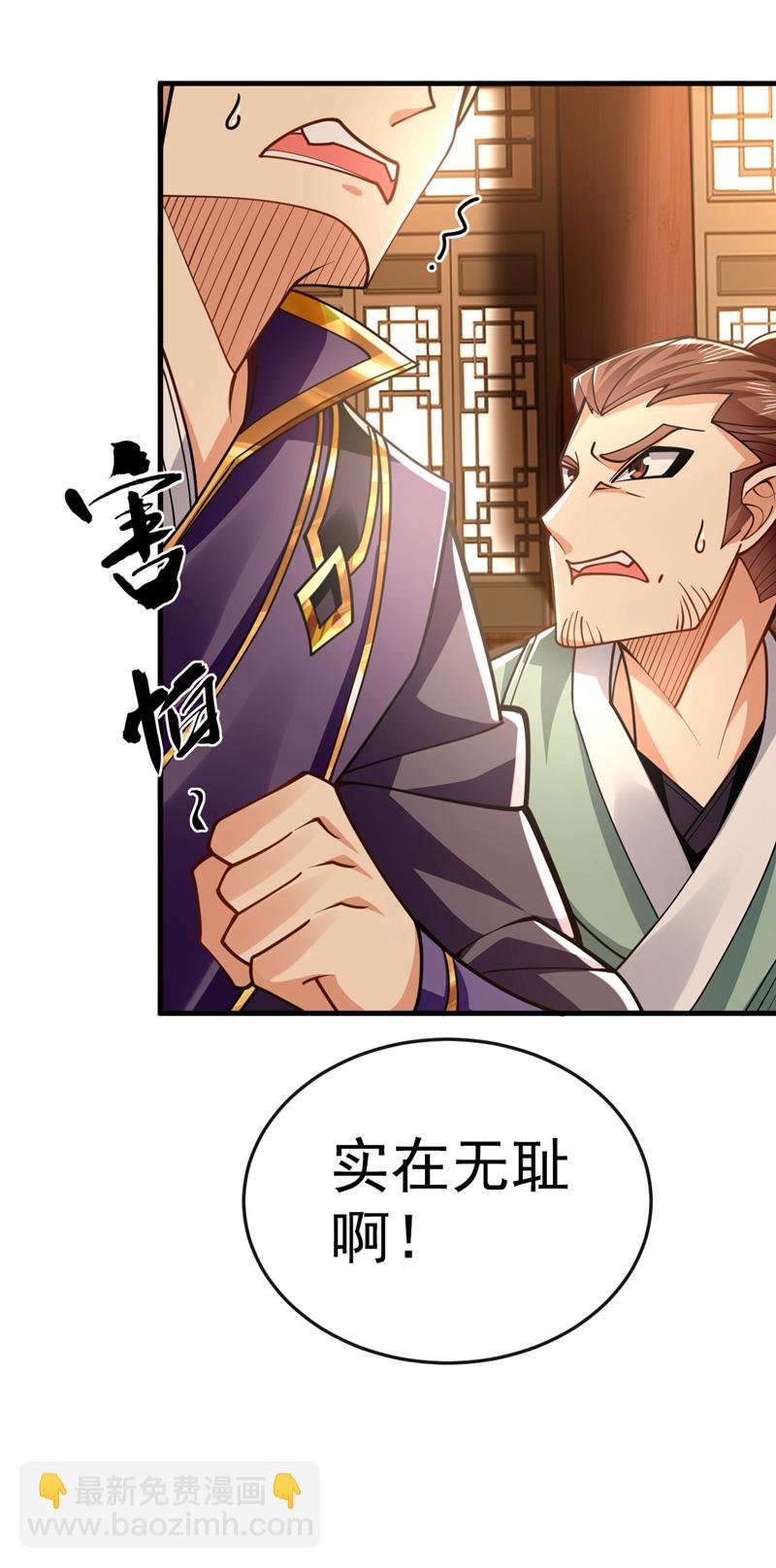 第50话 没钱啊？