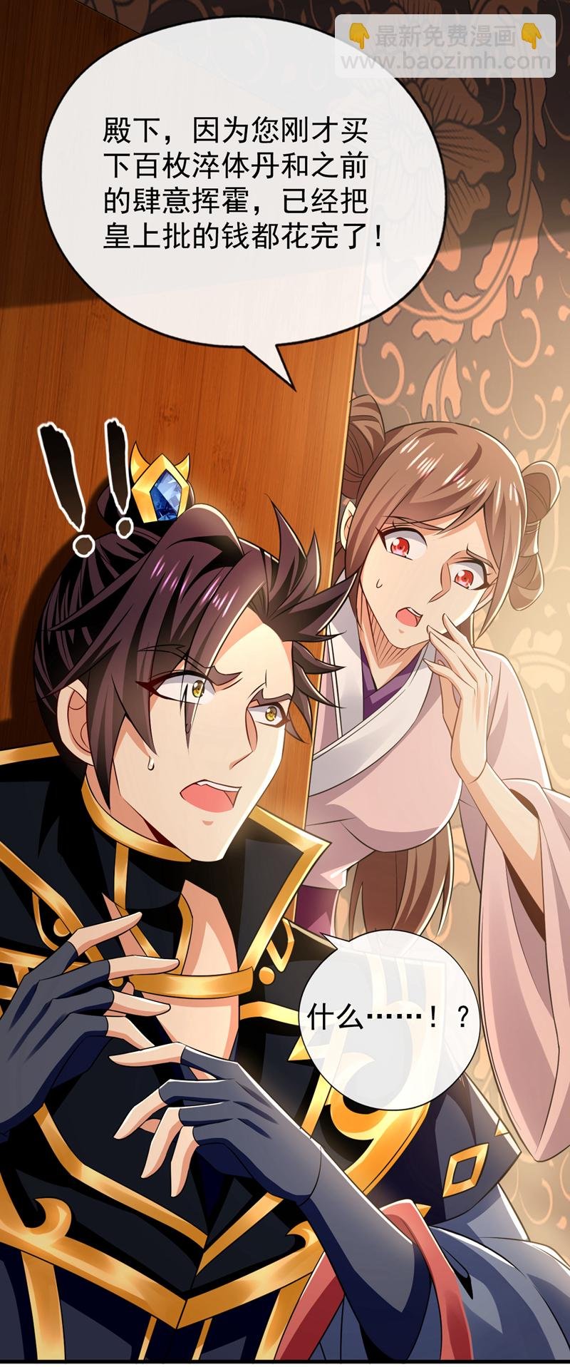 第50话 没钱啊？