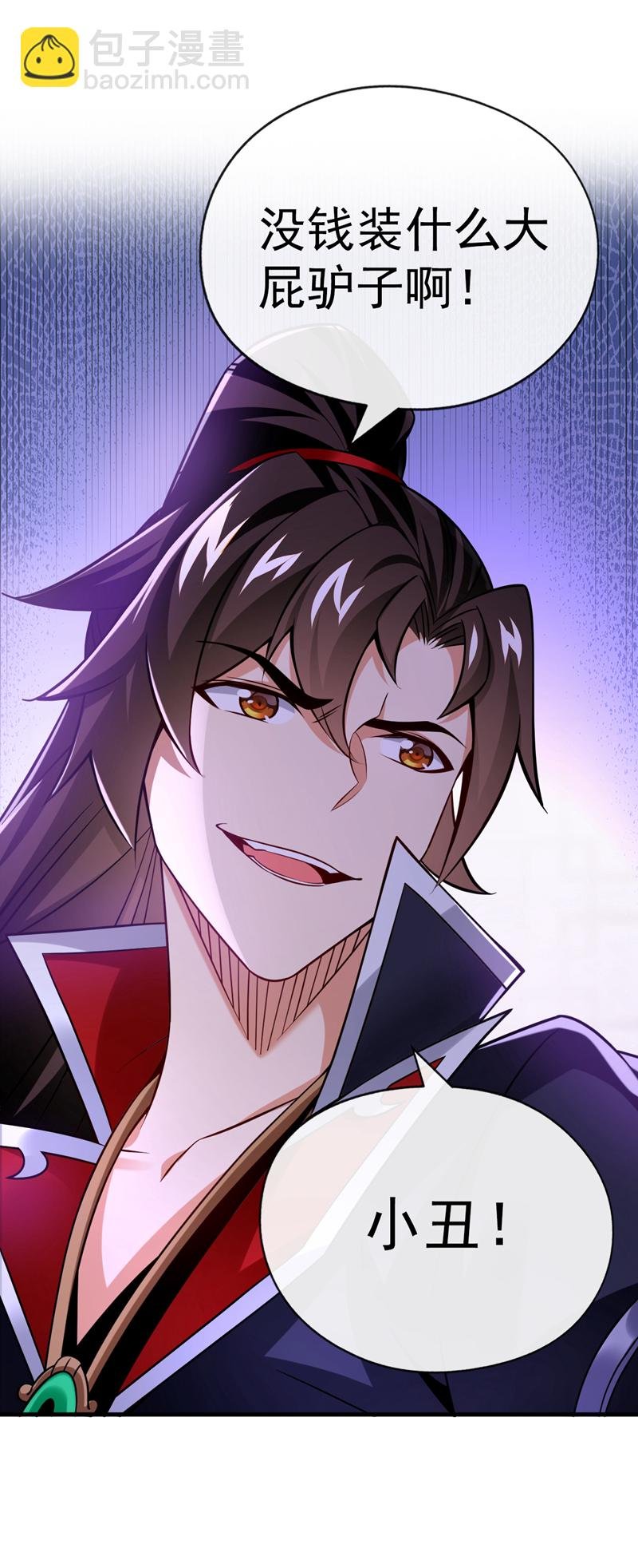 第50话 没钱啊？
