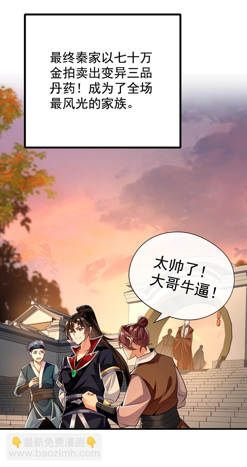 第51话 我说我送完了吗？