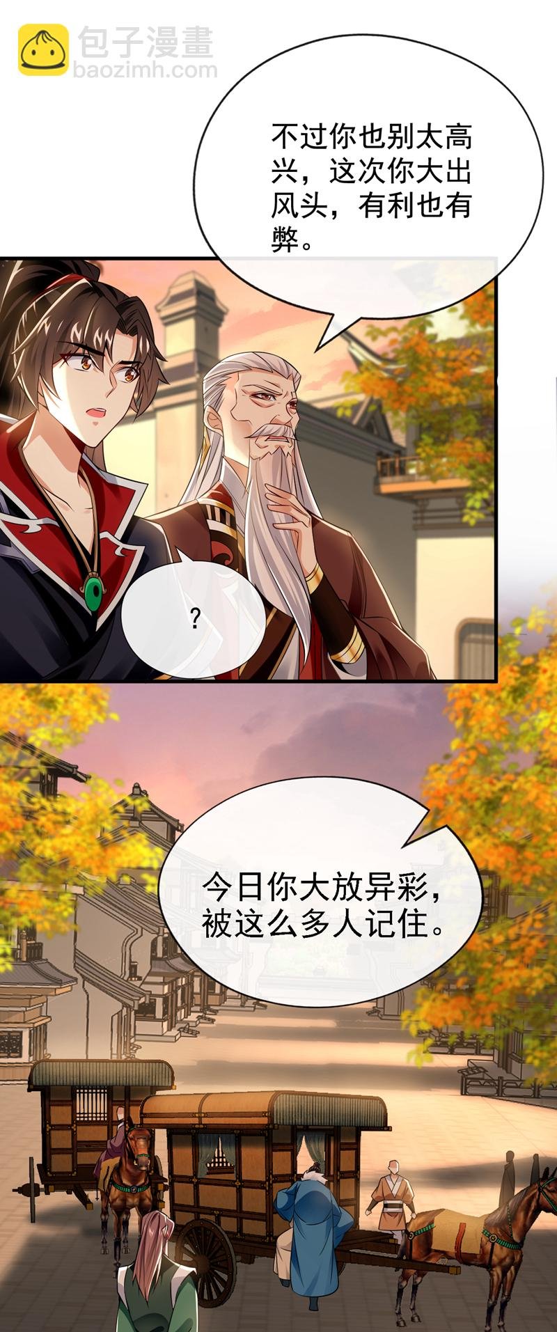 第51话 我说我送完了吗？