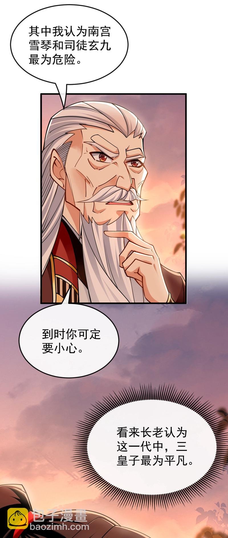 第51话 我说我送完了吗？