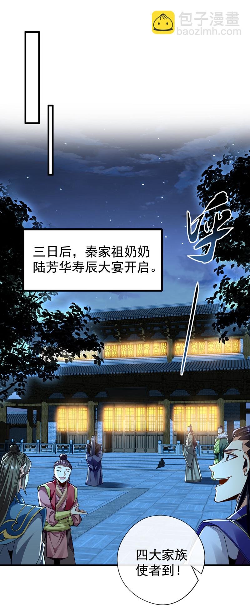 第51话 我说我送完了吗？
