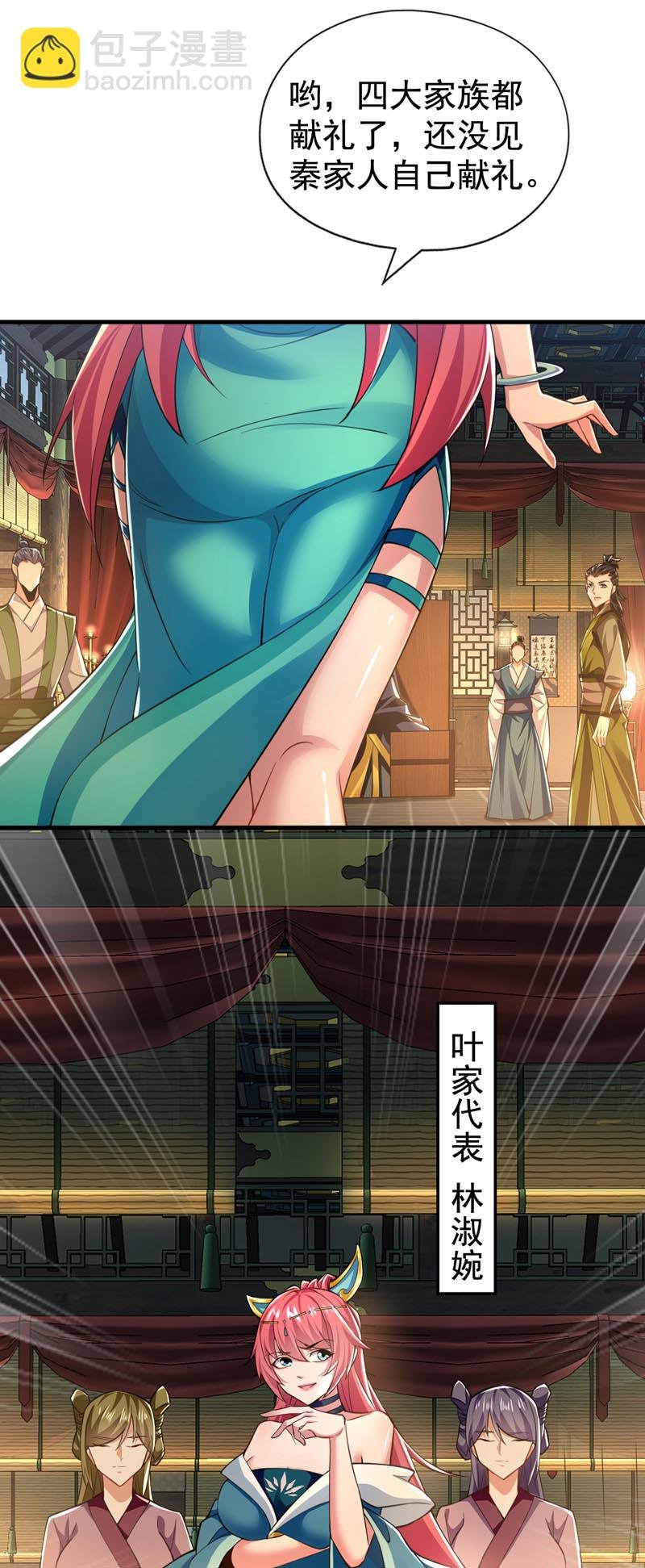 第51话 我说我送完了吗？