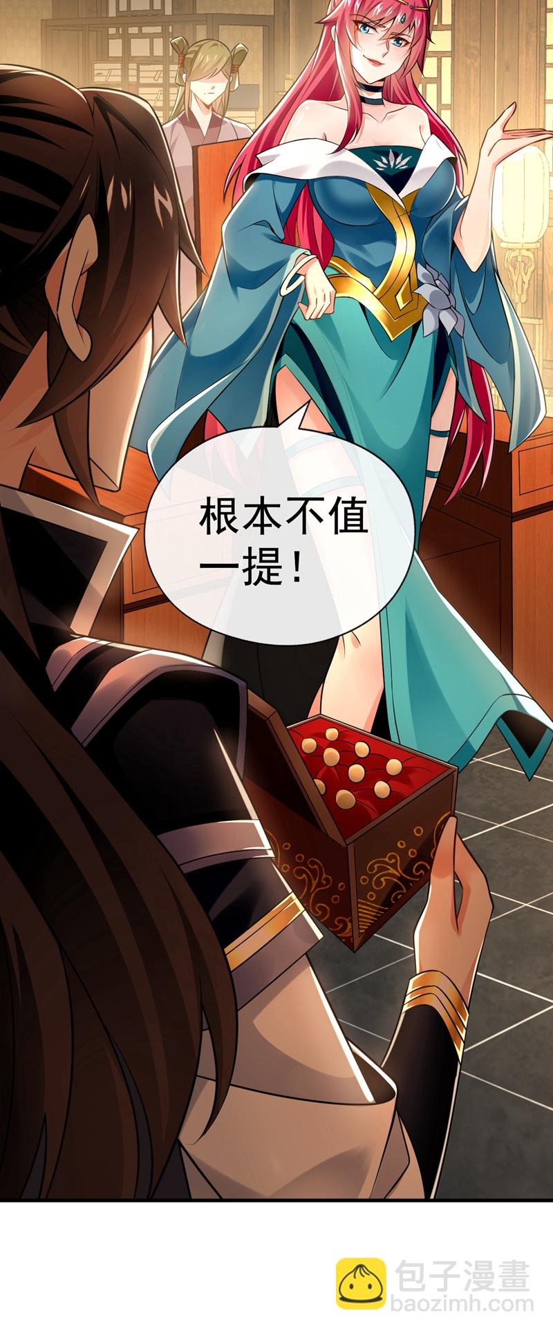 第51话 我说我送完了吗？