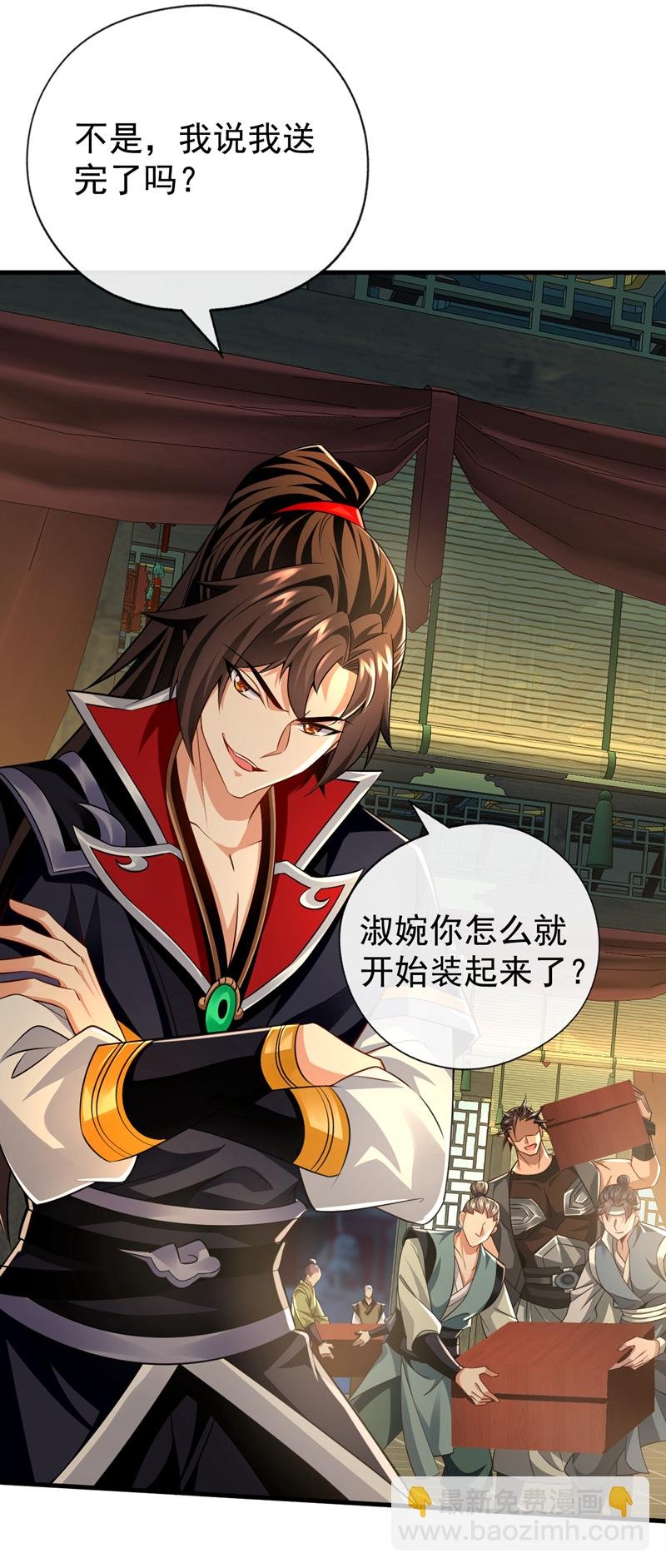 第51话 我说我送完了吗？