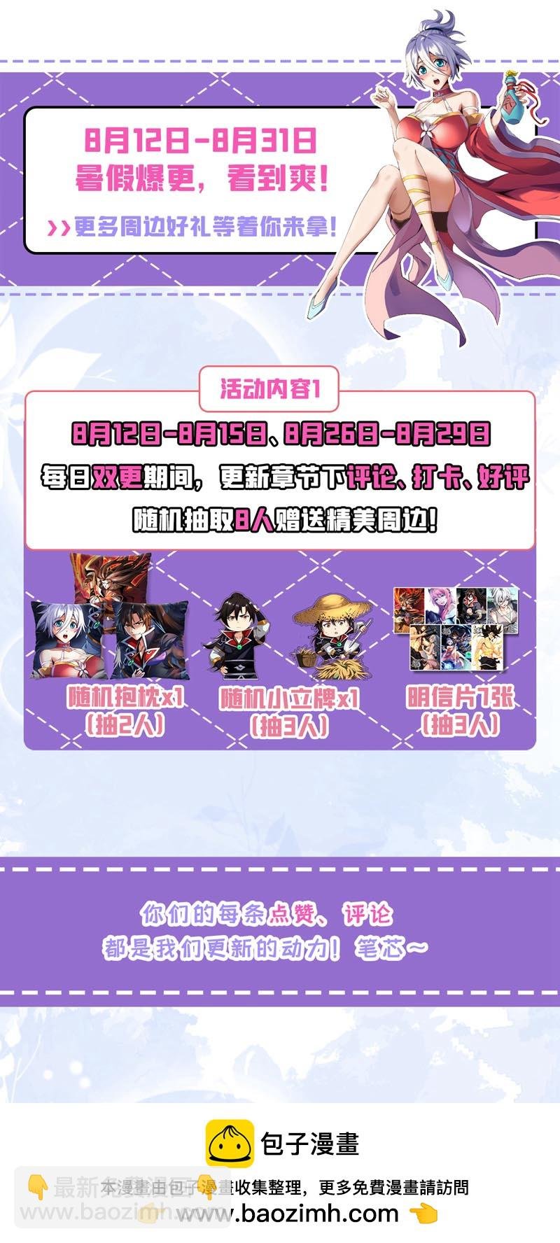 第51话 我说我送完了吗？
