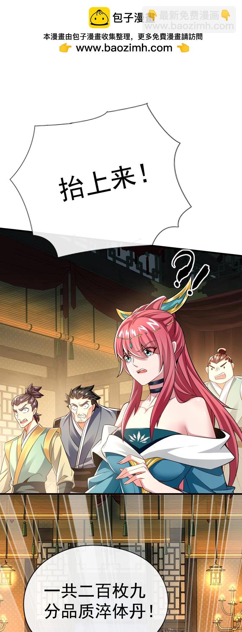 第52话 你可要好好想想