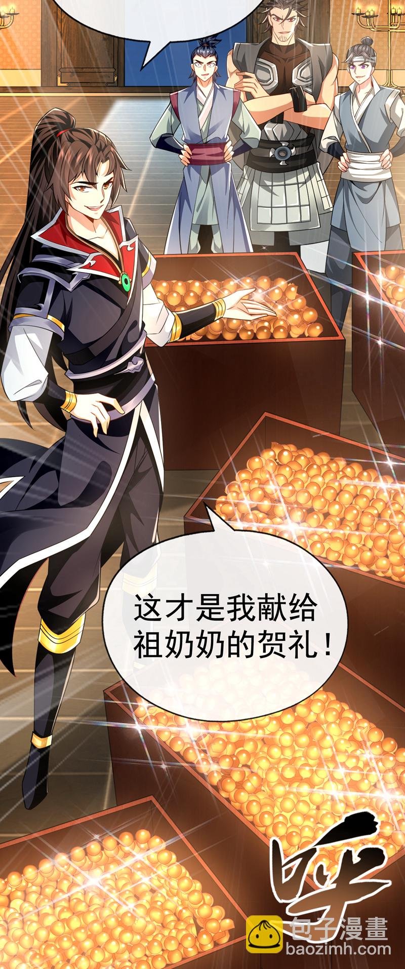 第52话 你可要好好想想