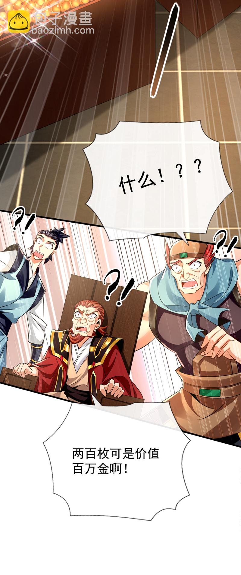第52话 你可要好好想想