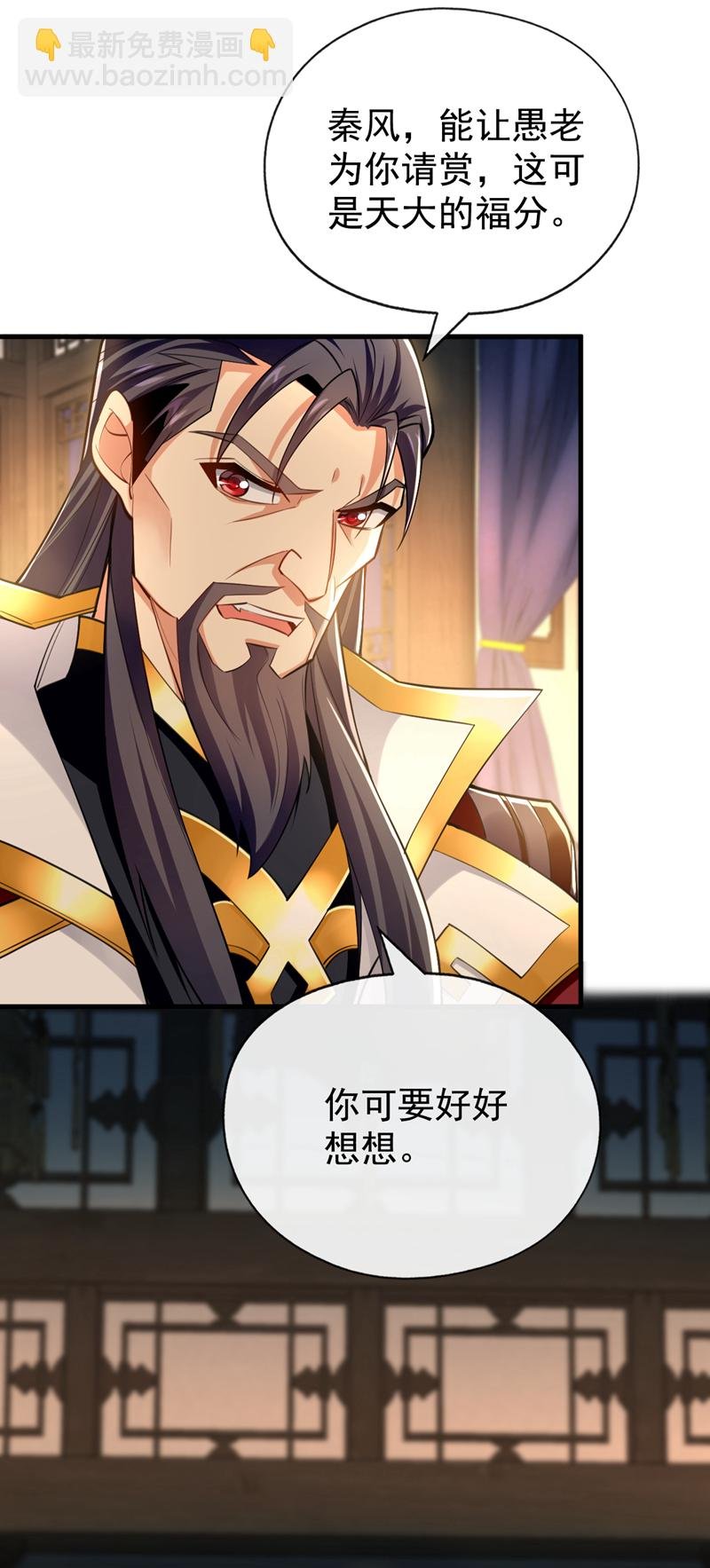 第52话 你可要好好想想