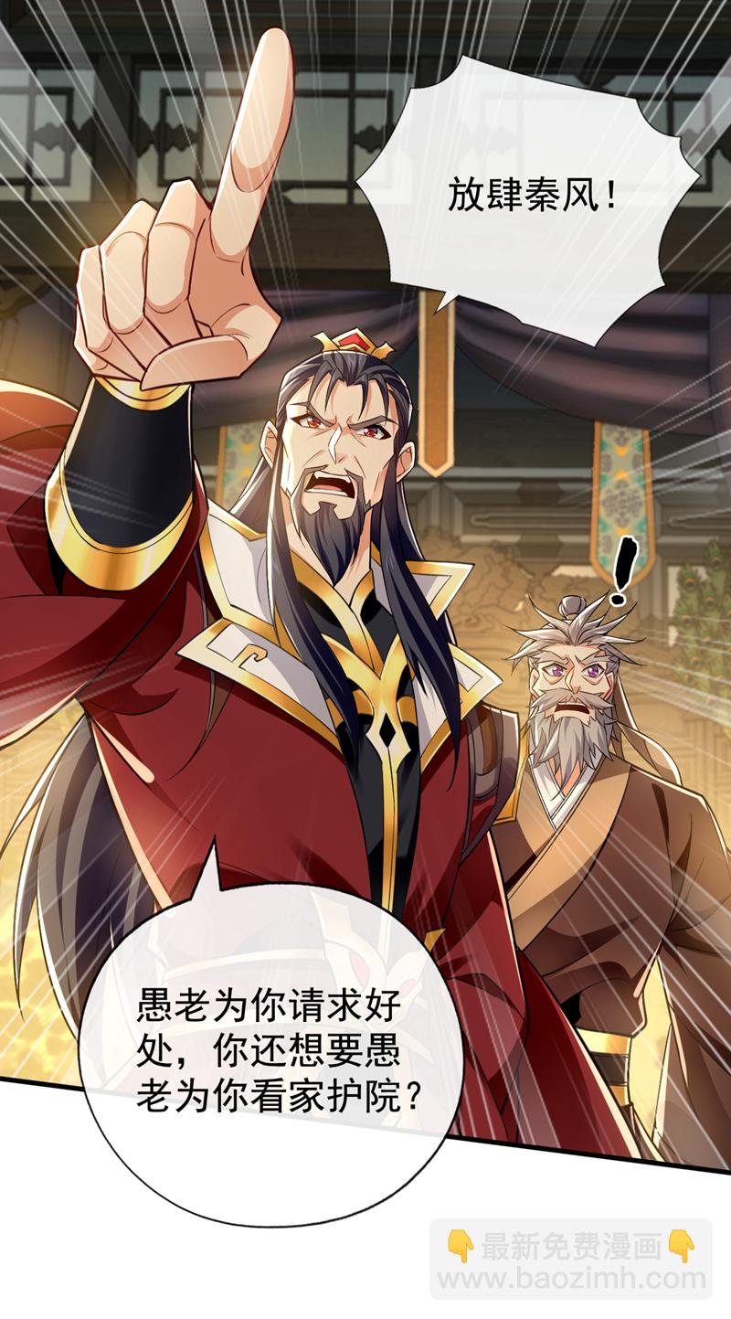 第52话 你可要好好想想