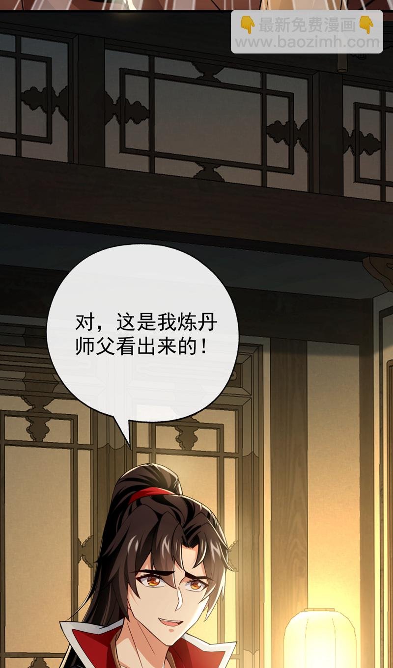 第52话 你可要好好想想