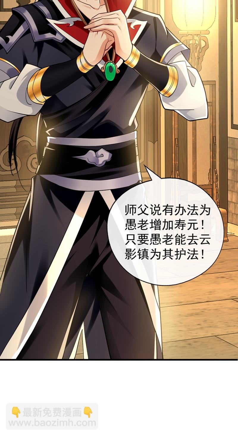第52话 你可要好好想想