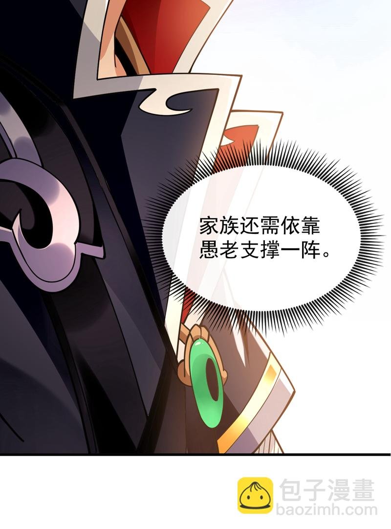 第52话 你可要好好想想